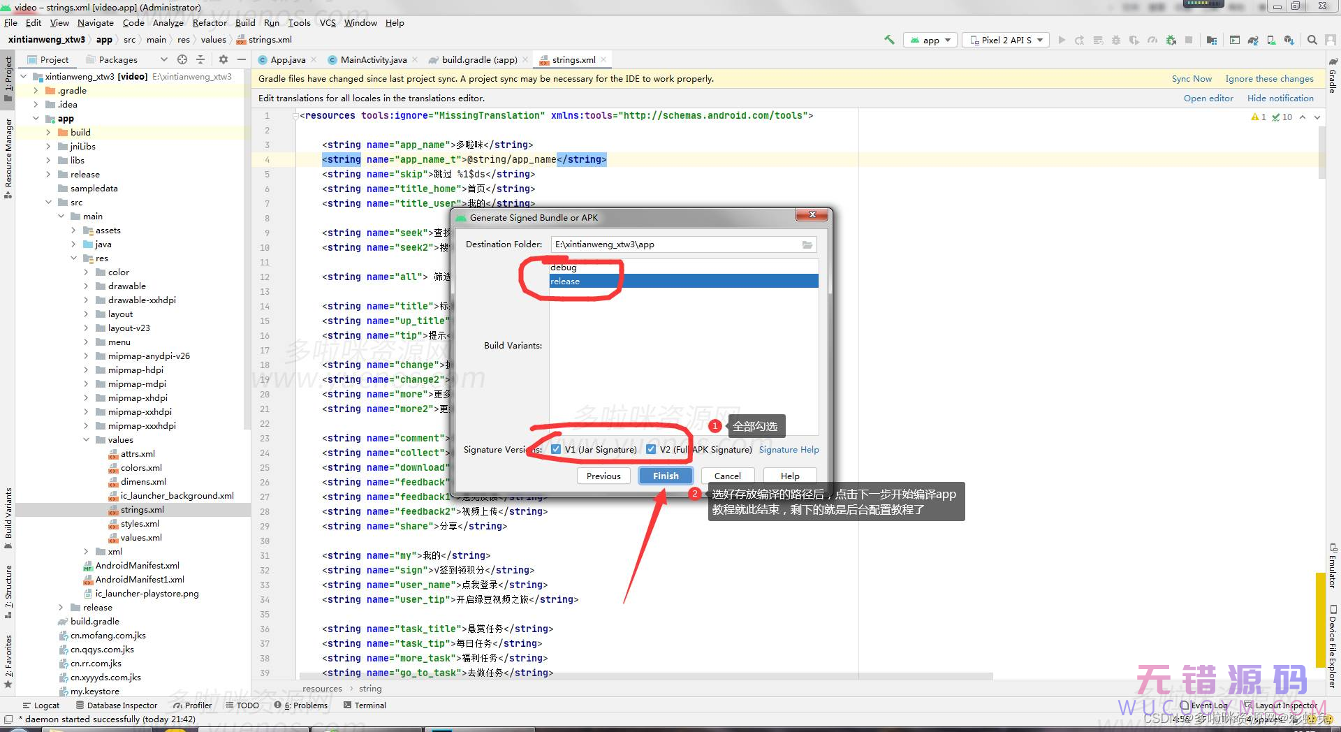 绿豆pro前端APP源码v5.1.7编译教程
