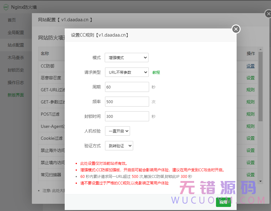 图片[2] - 如何防御CC攻击和DDos攻击 - 长江技术博客
