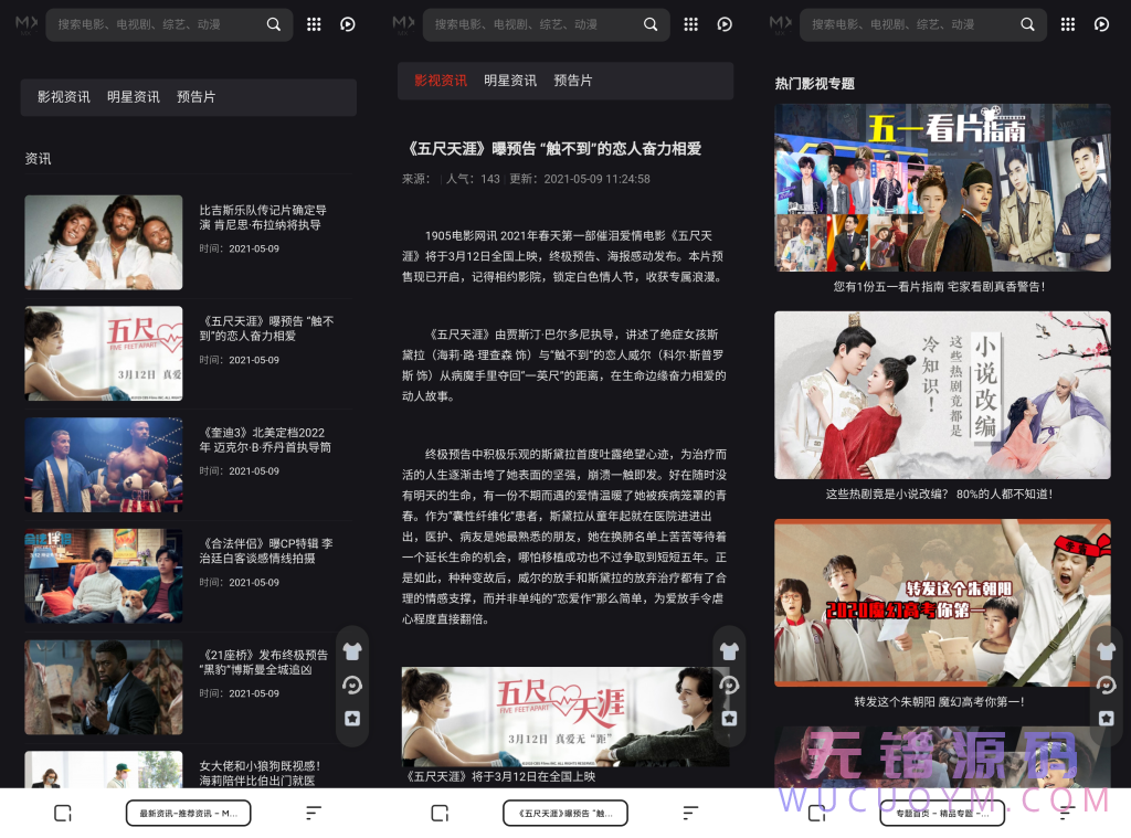 图片[3] - 苹果cmsV10 MXone自适应模板5.1[电影先生模板] - 长江博客