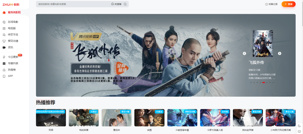 苹果cmsV10 MXPro自适应影视站主题模板[首涂二十九套]