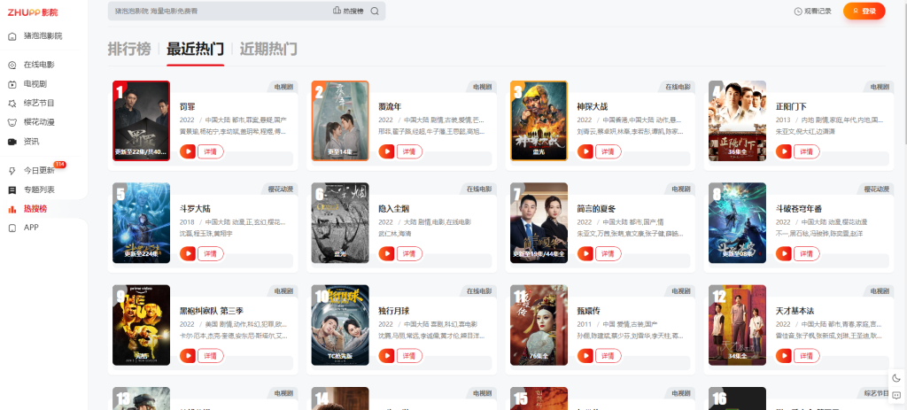 苹果cmsV10 MXPro自适应影视站主题模板[首涂二十九套]