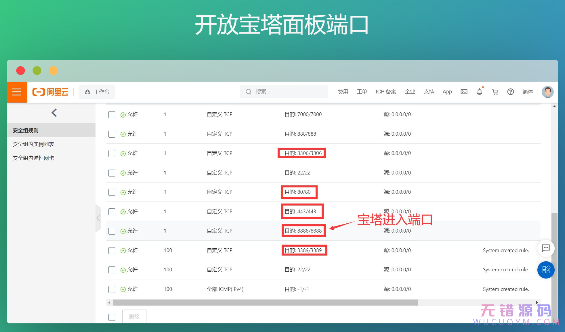 通过宝塔面板实现多端口建站与SG11解密