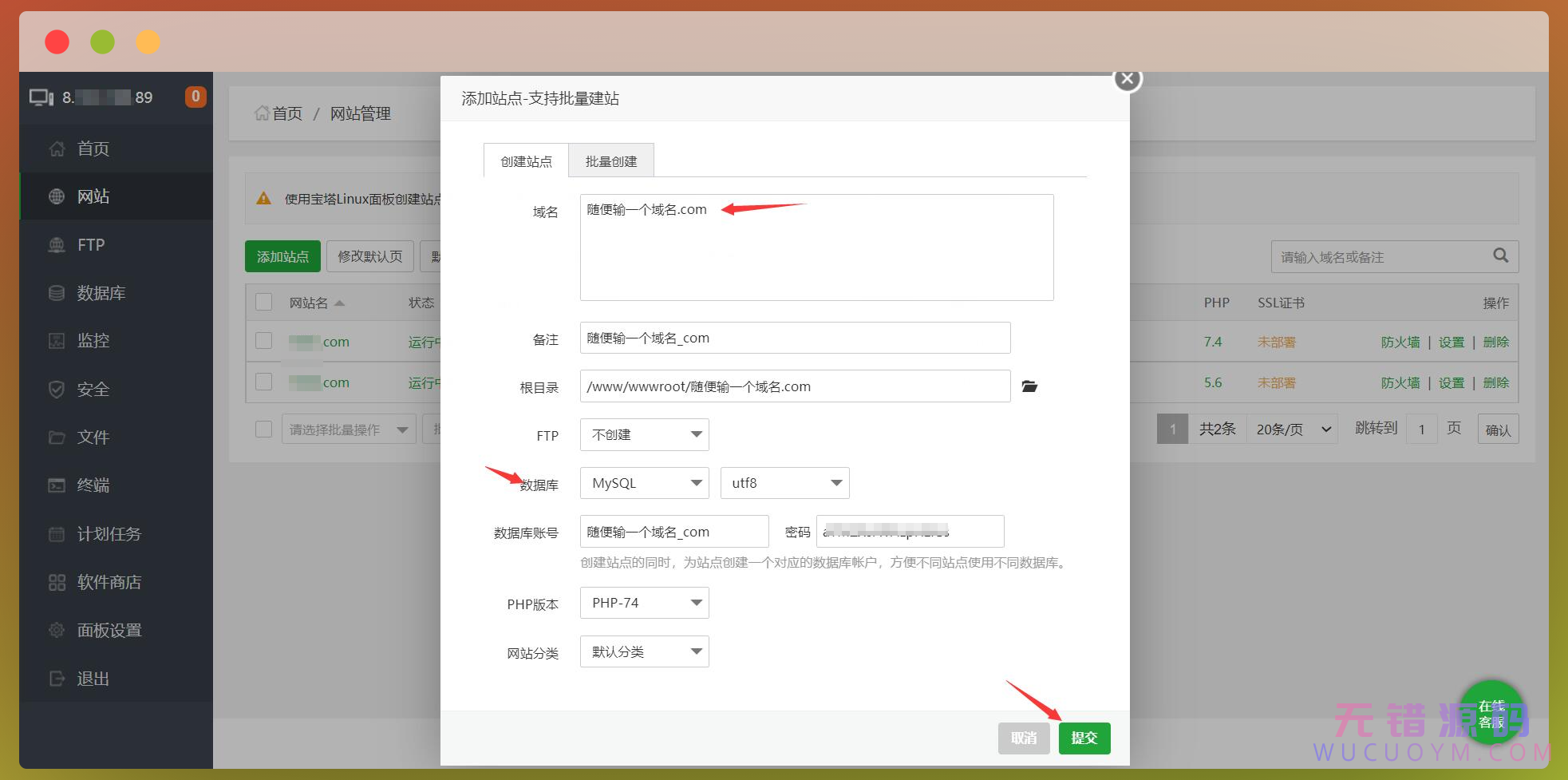 通过宝塔面板实现多端口建站与SG11解密