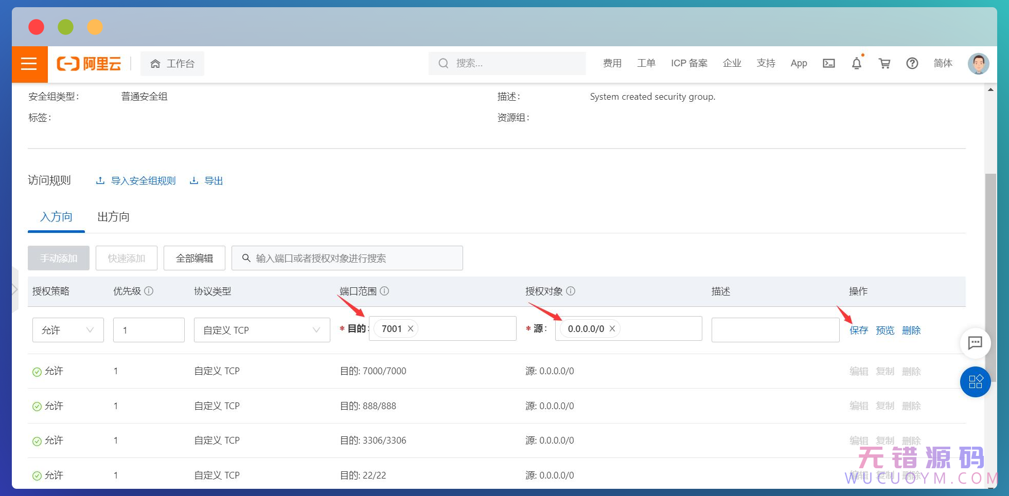 通过宝塔面板实现多端口建站与SG11解密