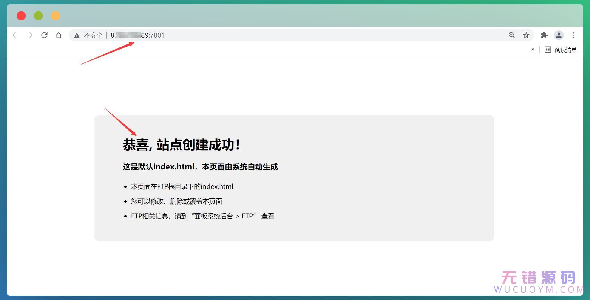 通过宝塔面板实现多端口建站与SG11解密