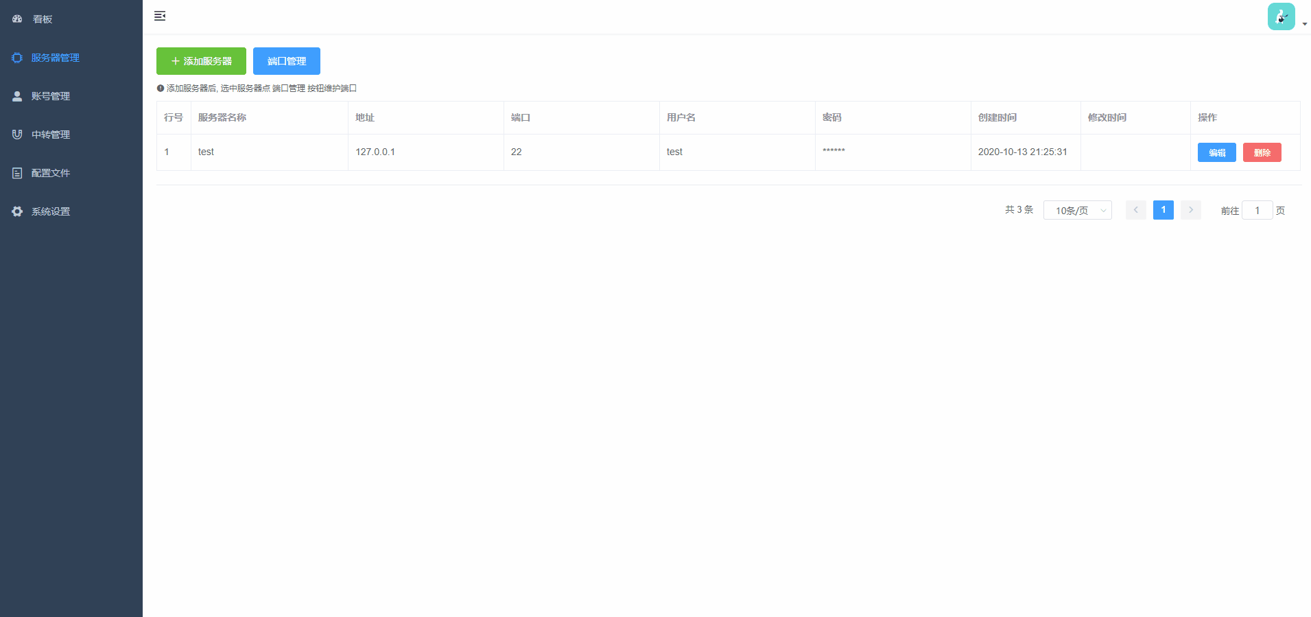 prP9azQZfI3KGk5 轻量级中转面板,多机器管理,支持限流、转发等功能