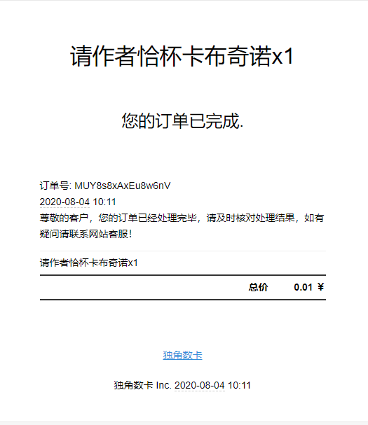 sYbaRoBHSkfCGv7 免费开源发卡网源码独角数卡1.8版本