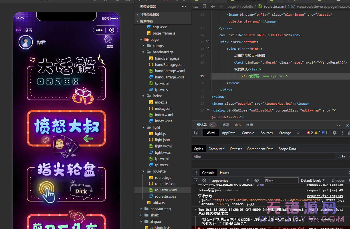 酒桌小游戏喝酒小程序源码_带流量主