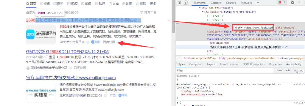 通过漏洞提交实现当天收录的方法[百度秒收技术]