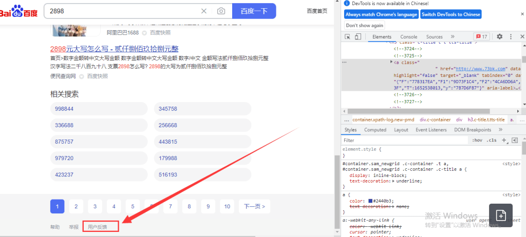 通过漏洞提交实现当天收录的方法[百度秒收技术]