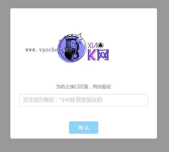 验证公众号密码引流网页代码