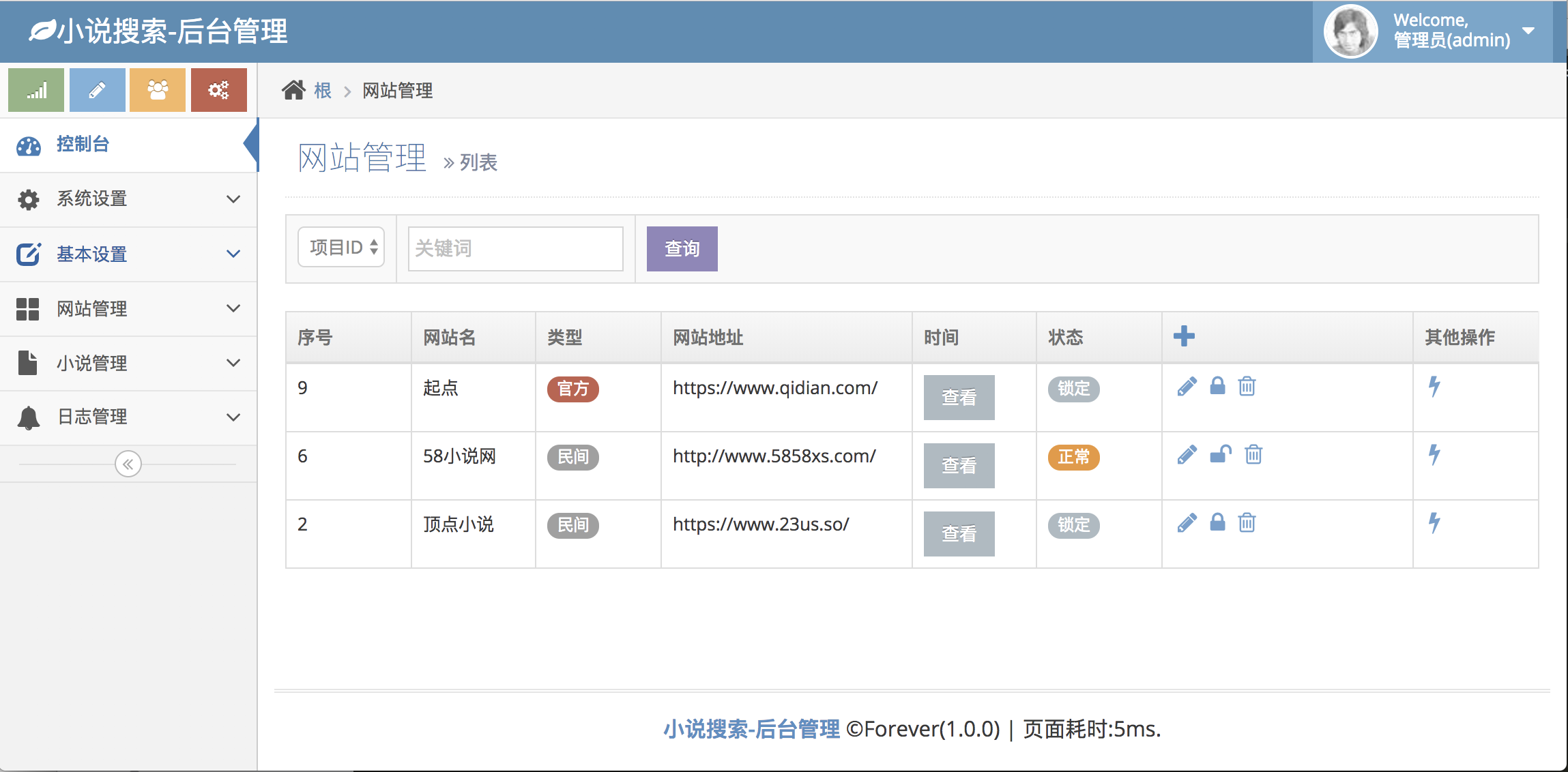 一款基于Go语言的小说聚合搜索程序