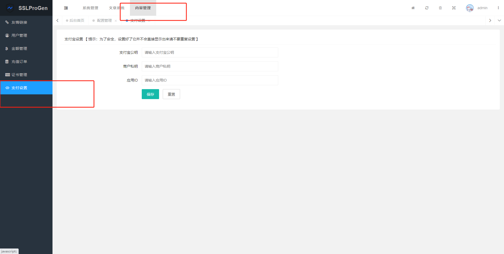 新SSL证书在线申请系统源码在线一键生成HTTPS域名证书 支持API接口 安装使用教程