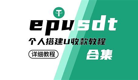 用于对接Epusdt的WHCMS第三方支付接口模块