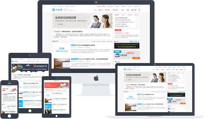 WordPress大前端主题dux8.3破解版源码无后门支持Cloudflare 验证免授权 Dux8.3 开心版