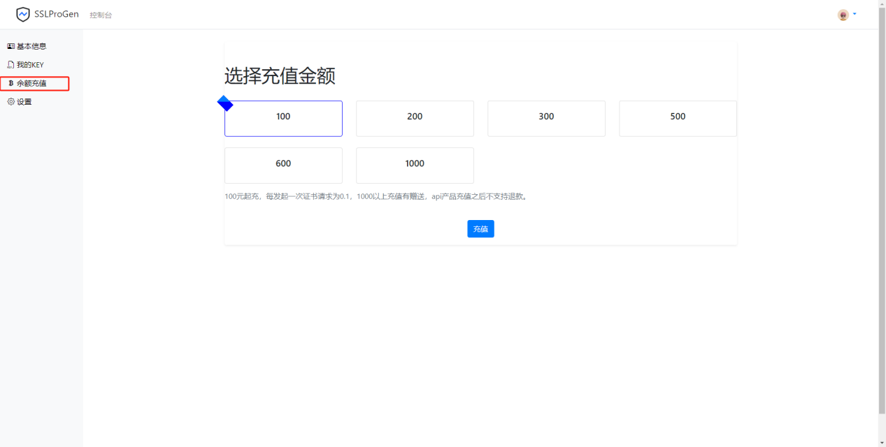 新SSL证书在线申请系统源码在线一键生成HTTPS域名证书 支持API接口 安装使用教程