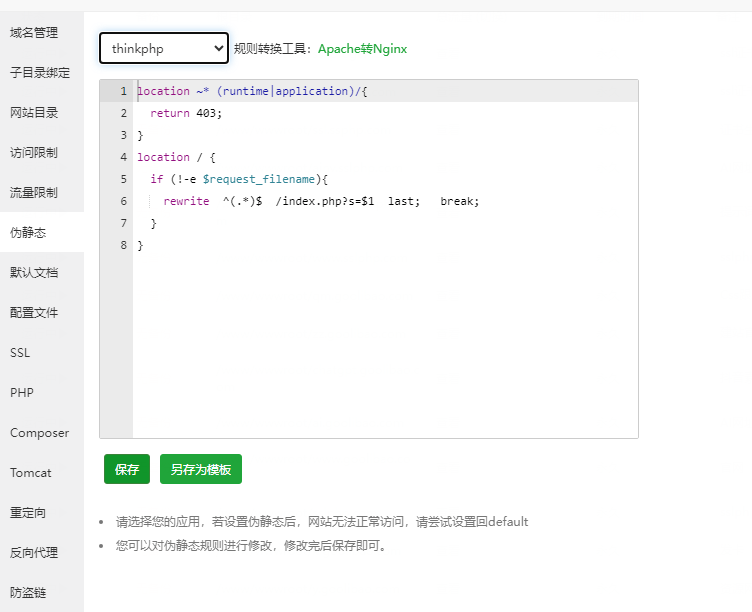 新SSL证书在线申请系统源码在线一键生成HTTPS域名证书 支持API接口 安装使用教程