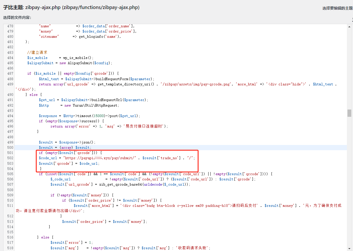 子比zibi主题修复易支付mapi接口无法使用的教程 