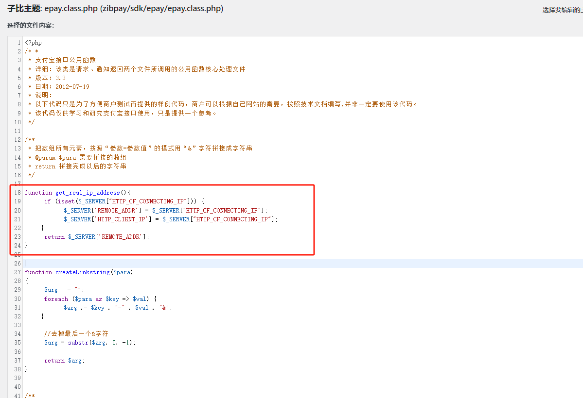 子比zibi主题修复易支付mapi接口无法使用的教程 