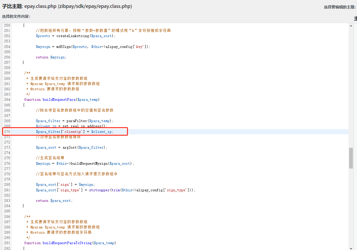 子比zibi主题修复易支付mapi接口无法使用的教程 