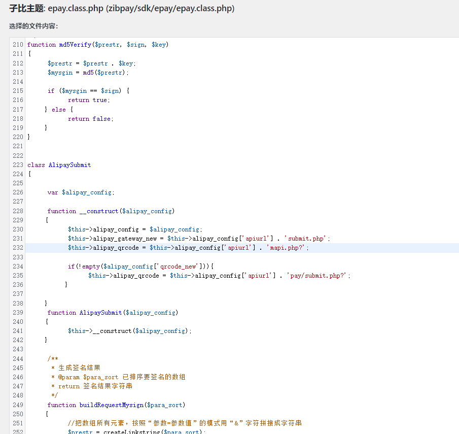 子比zibi主题修复易支付mapi接口无法使用的教程 