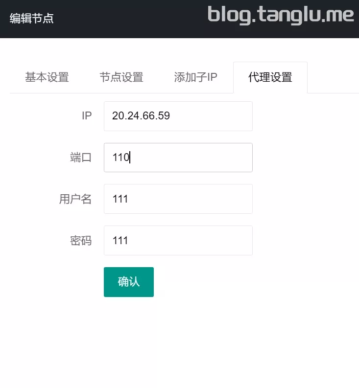 使用cdnfly自建CDN并配置CC防护(更新了漏洞)