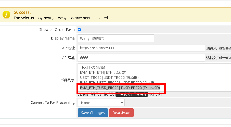 WHMCS 加密货币支付模块