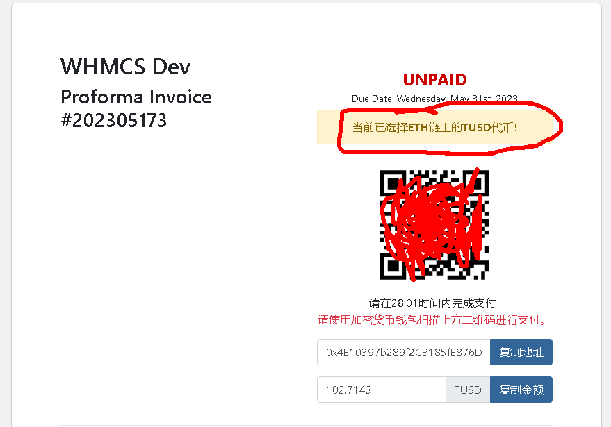 WHMCS 加密货币支付模块