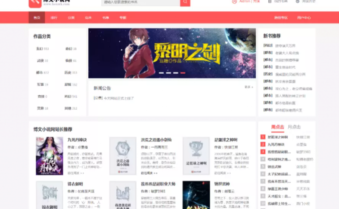 PTCMS 4.0 开源源码