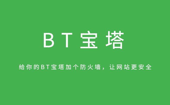 宝塔7.9开心版安装