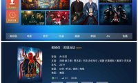 新版293神马TV源码5.4电视盒子TV版APP源码对接苹果CMS