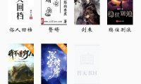Android,iOS小说阅读APP源码