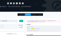 【首发】分享一个话费余额在线免费查询地址
