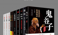 成功套装：成功者都在读的十本书