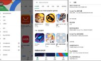 #Android#谷歌商店客户端 Google Play Store v30.3.19