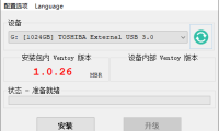 #Windows#Ventoy v1.0.74_装机神器创建可启动U盘工具