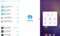 #Android#安卓ROM虚拟机 VMOS Pro 2.5.2 破解VIP版