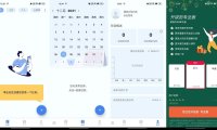 #Android#Android ToDoList 待办清单 1.01.94.0527 高级版
