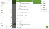 #Android#Android ADM Pro_v14.0.7_多线程下载工具