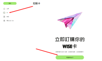 Wise激活全流程教学详解（全程丝滑）
