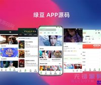 绿豆APP源码5.18修正版苹果CMS影视原生JAVA源码开源无限制