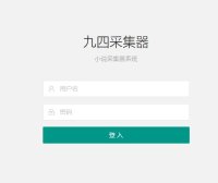 94Spider采集器无错版