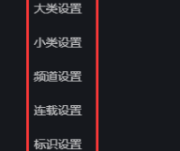 小说站94采集器之系统设置（图文+视频）教程