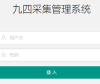 94采集器5.2.4源码（注意是源码）