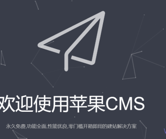 影视站程序该如何选取