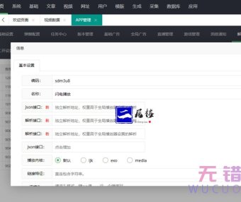 绿豆APP源码6.0插件版苹果CMS原生JAVA影视源码修正版更新