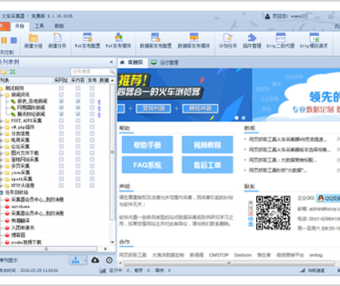 DiscuzX3.4论坛火车头采集器免登陆发布模块(带测试接口)
