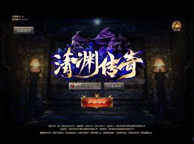 【清渊冰雪】H5免授权版+多功能脚本+Linux