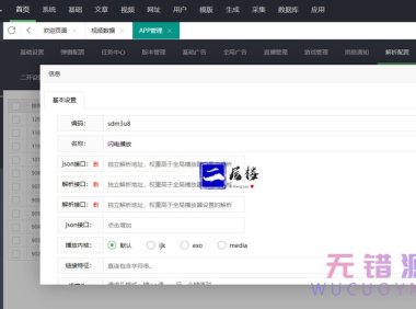 绿豆APP源码6.0插件版苹果CMS原生JAVA影视源码修正版更新