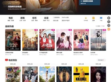 新电影先生MxoneV10.6觅知魔改版二开短视苹果cms电影模板